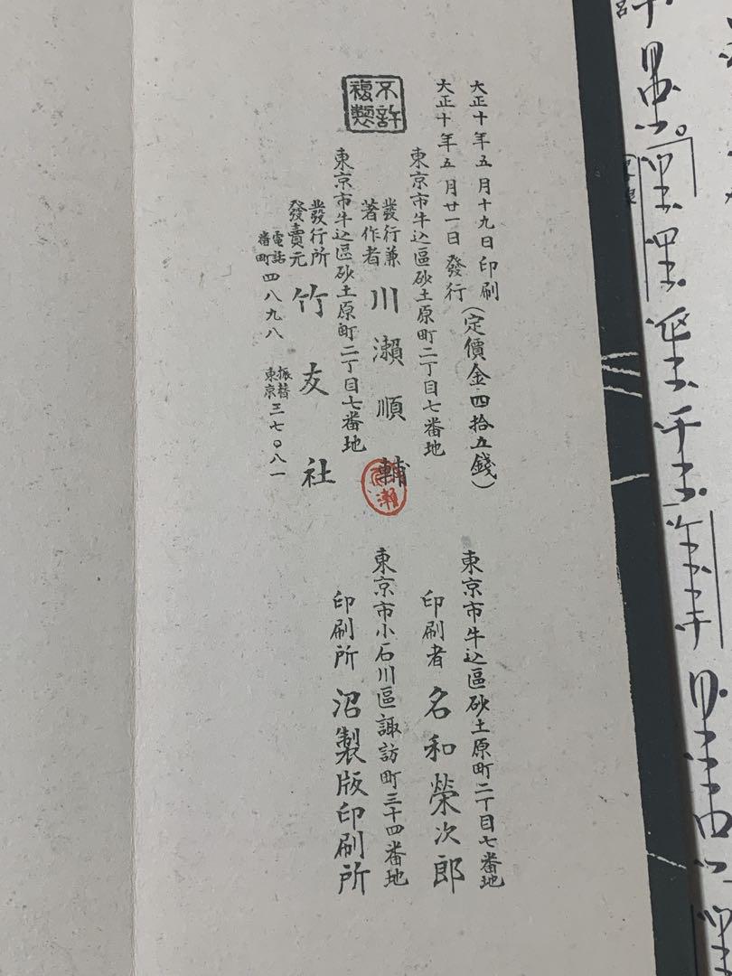 尺八の楽譜 45冊