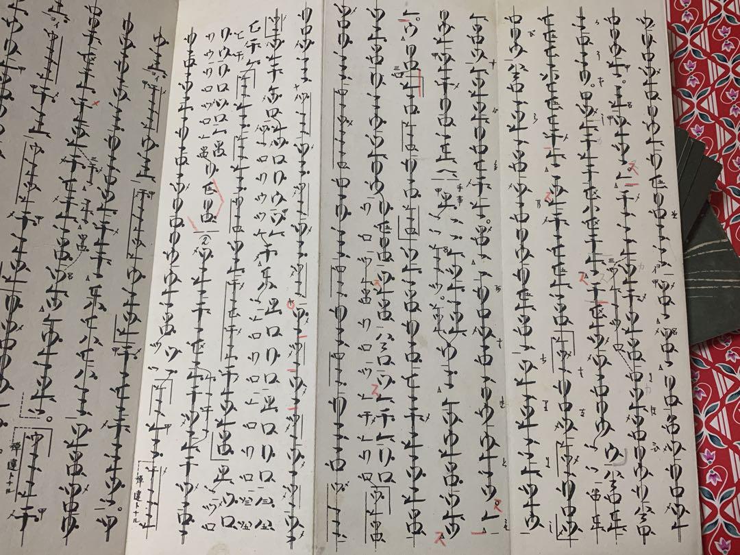 尺八の楽譜 45冊