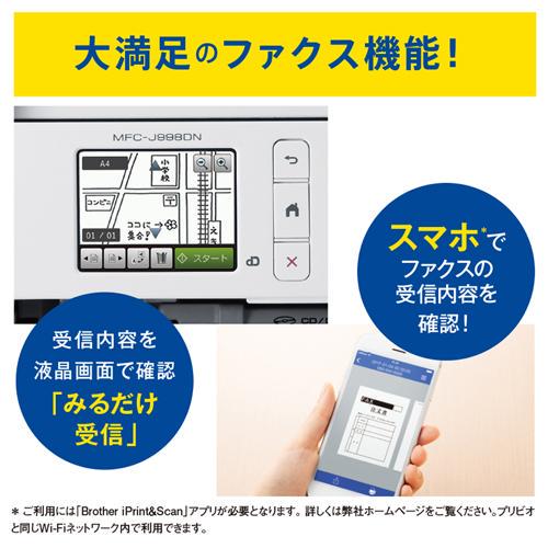 大得価安い ブラザー インクジェット複合機 MFC-J738DWN RXyJV-m18187421265 プリンター A4 数量限定得価
