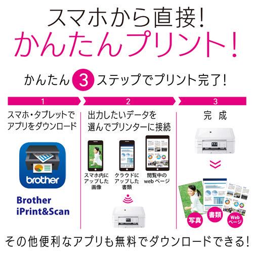 大得価安い ブラザー インクジェット複合機 MFC-J738DWN RXyJV-m18187421265 プリンター A4 数量限定得価