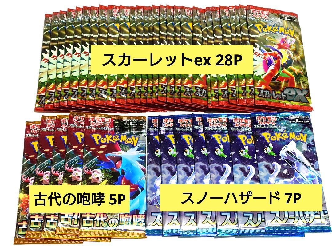 ポケモンカード　サーチ済み　40パック ポケモンカード 未開封サーチ済みパック 全40パック 拡張パック