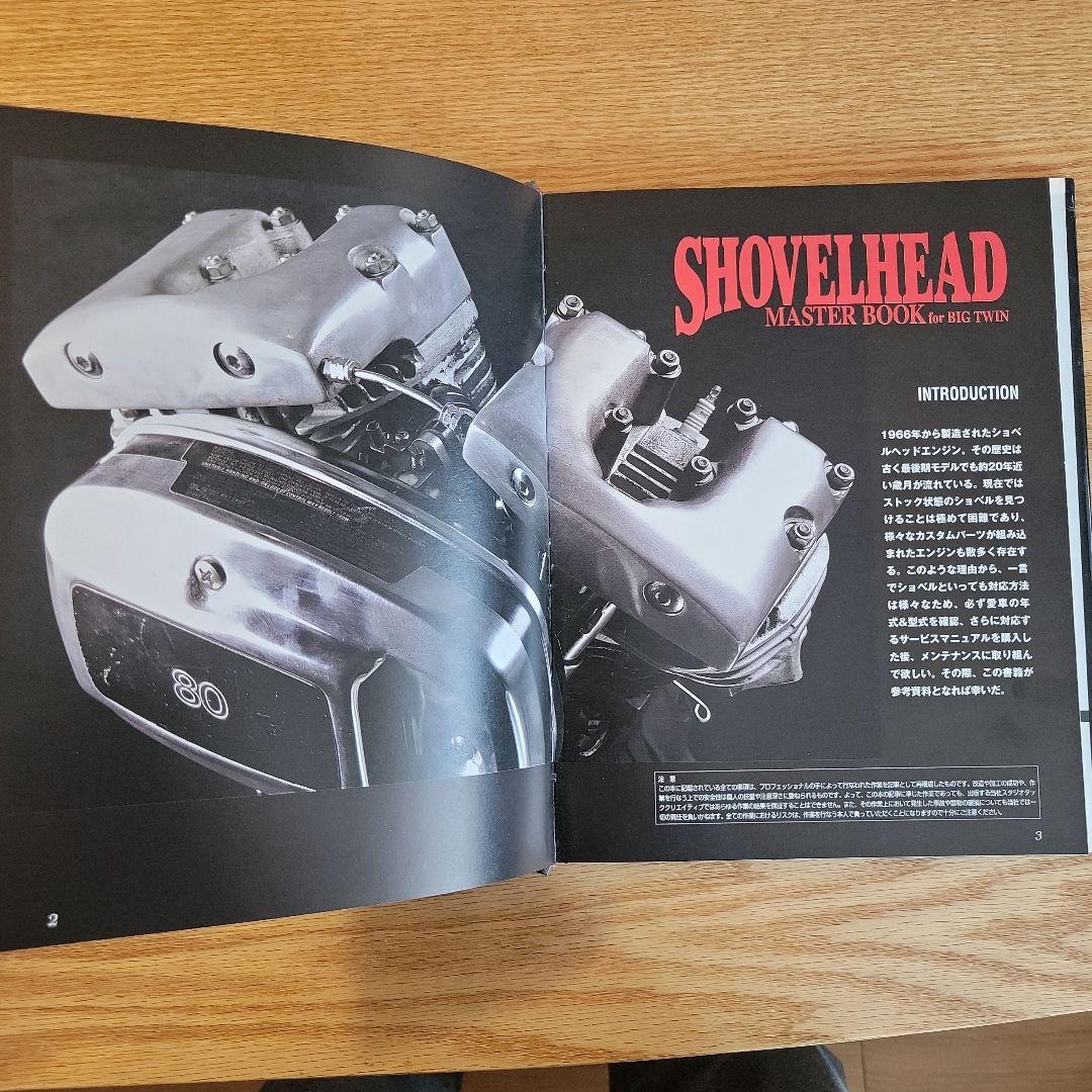 アクセサリー SHOVELHEAD MASTER BOOK for BIG TWIN
