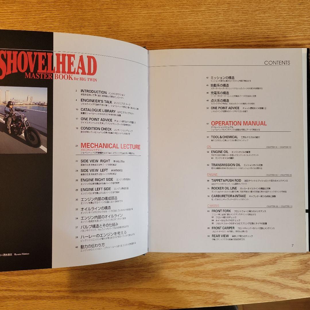 アクセサリー SHOVELHEAD MASTER BOOK for BIG TWIN