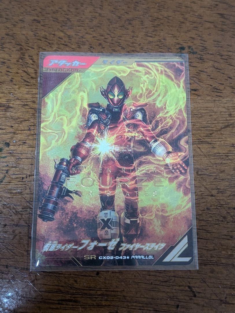 ガンバレジェンズ CX2弾 SR パラレル 仮面ライダーフォーゼ