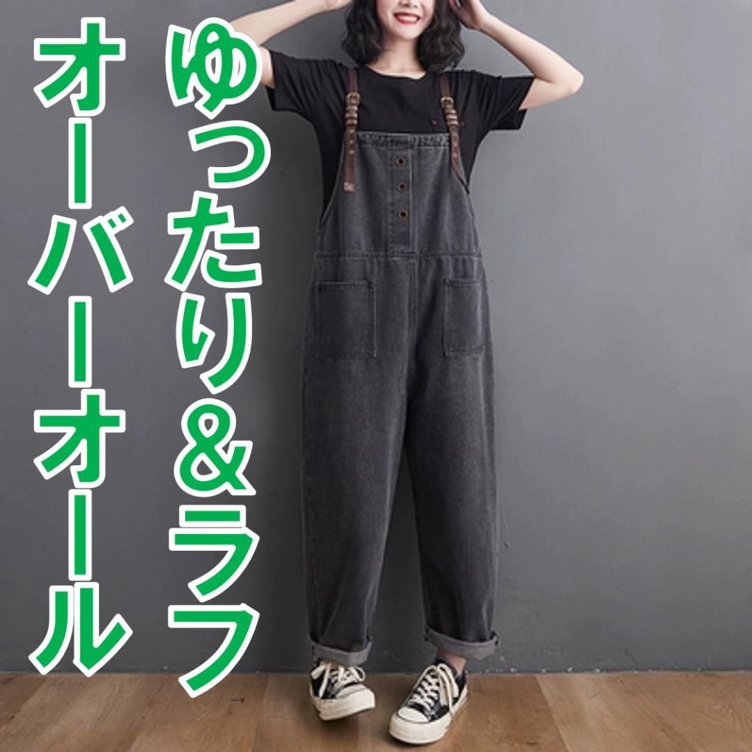 【人気デニムオーバーオール】オールシーズン　ゆったり　コスプレ　３Ｌサイズ