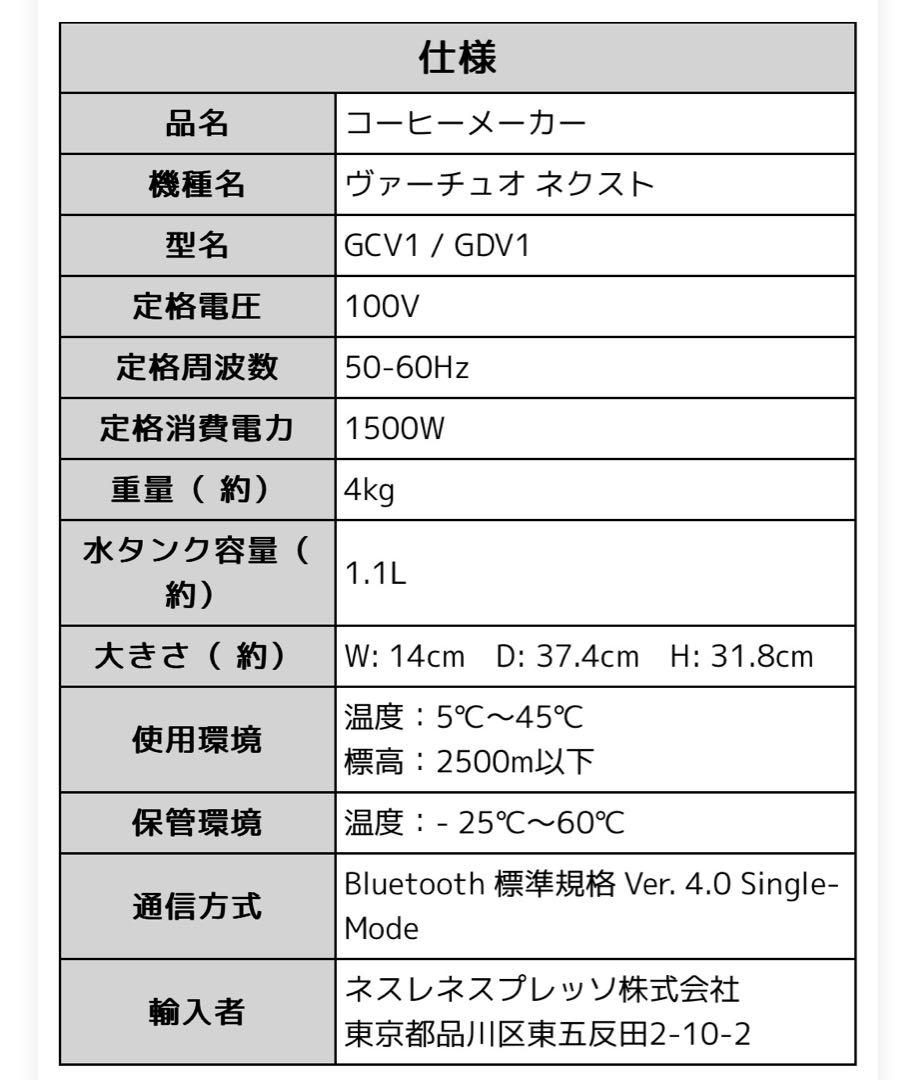 ❤️新品未使用❤️Nespresso Vertuo Nextヴァーチュオ ネクスト