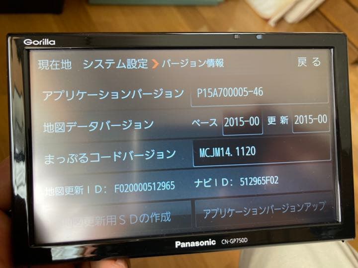 Gorilla CN-GP750D ポータブルカーナビ | activoskateshop.com