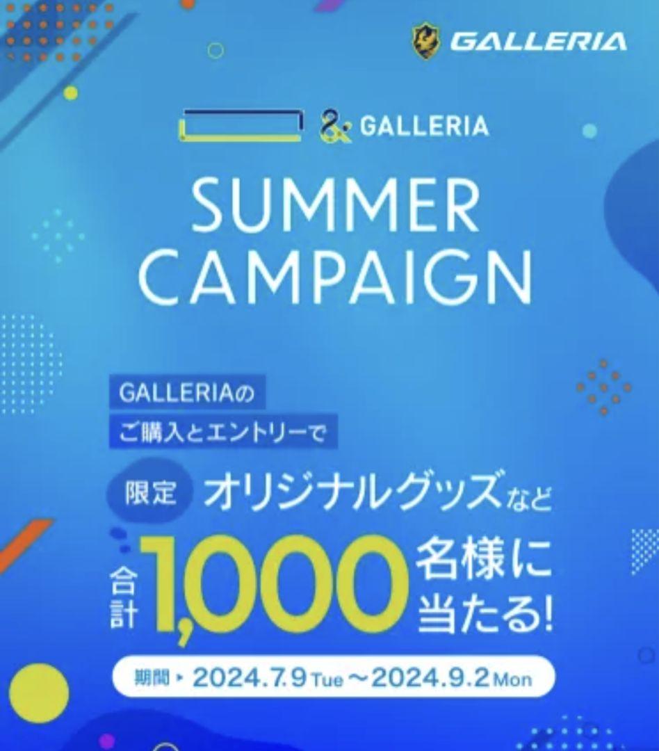 育成ゲーム
 猫麦とろろ✕GALLERIA 100名限定ブランケット