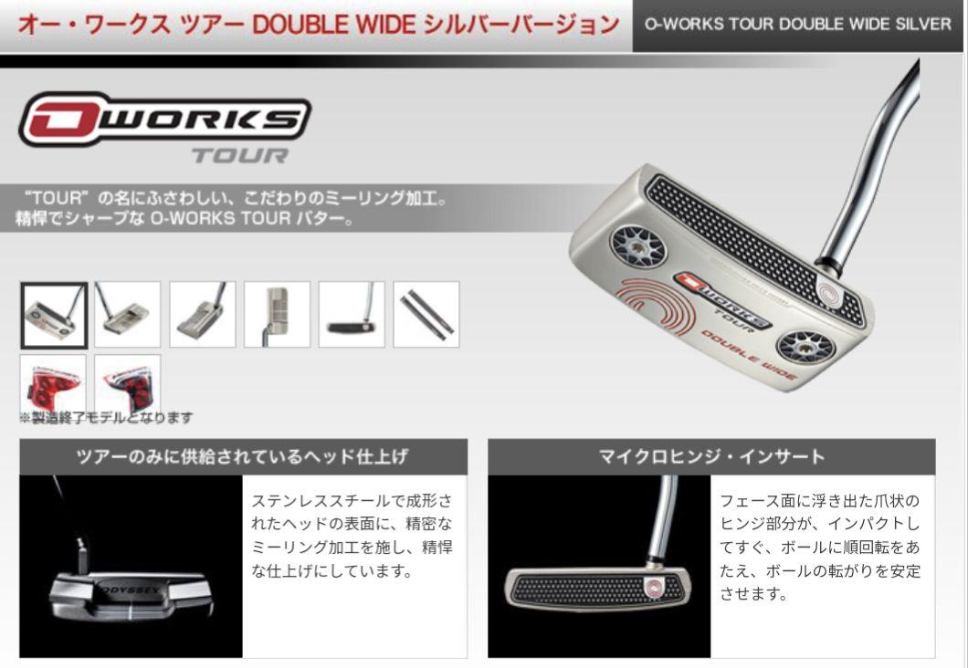 【香妻陣一朗 直筆サイン入りHC付き】オデッセイ オーワークスツアーダブルワイド 香妻陣一朗 直筆サイン入りHC付き】オデッセイ オーワークス
