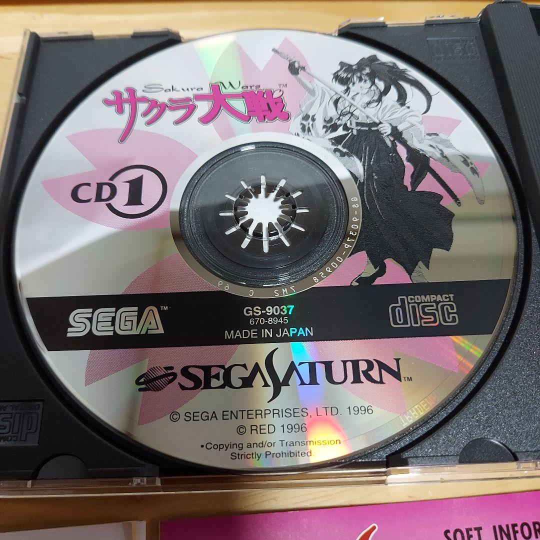 サクラ大戦 (Sakura Wars)』 セガサターン ソフト GS-9037