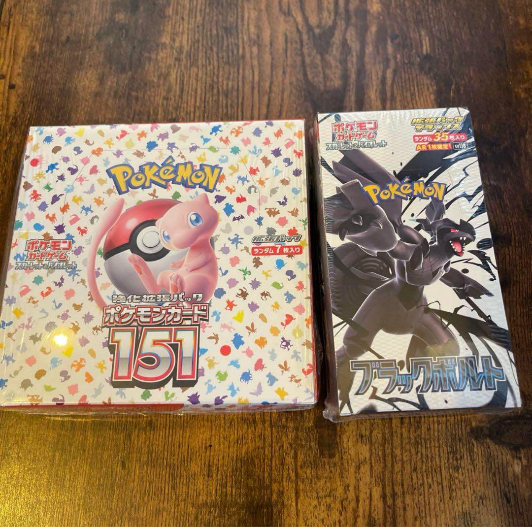 ポケモンカード151 & ブラック・ボルトセットシュリンク付き