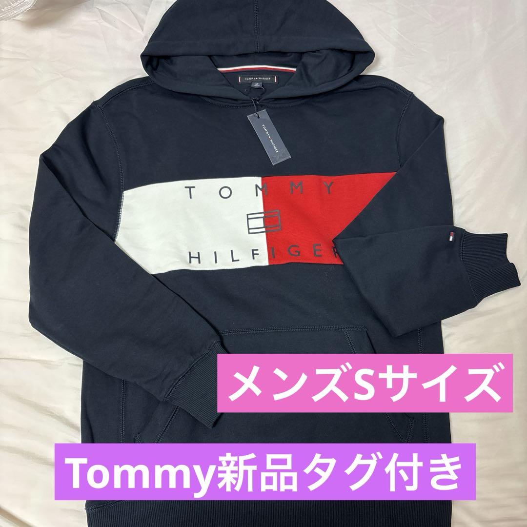 Tommy Hilfiger メンズSサイズ パーカー 新品タグ付き