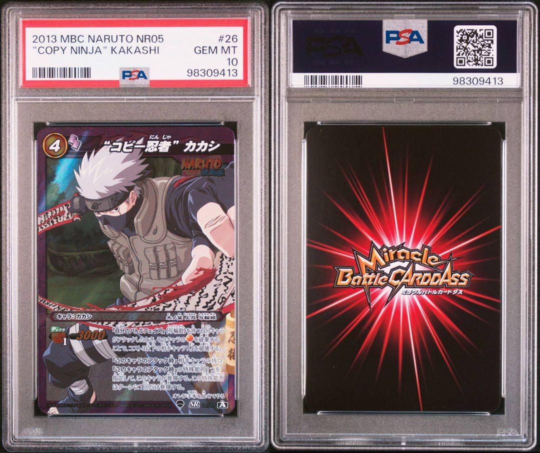 【POP2】 PSA10 ミラクルバトルカードダス NARUTO カカシ