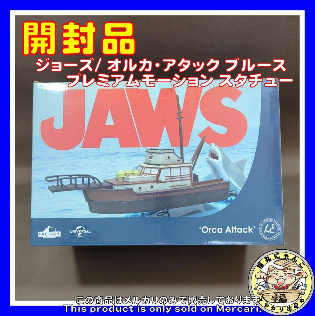 Amazon.co.jp: ジョーズ・アタック2 [DVD] : マイケル・ソブキウ