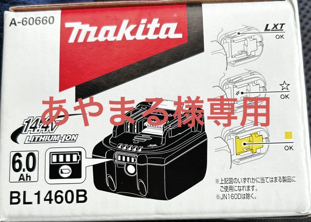 マキタ　バッテリー