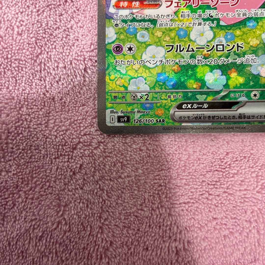 SAR バトルパートナーズ♥に近い