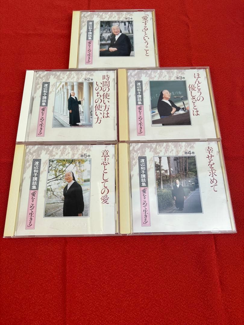 渡辺和子講演集 CDセット 第1巻〜第5巻 - メルカリ