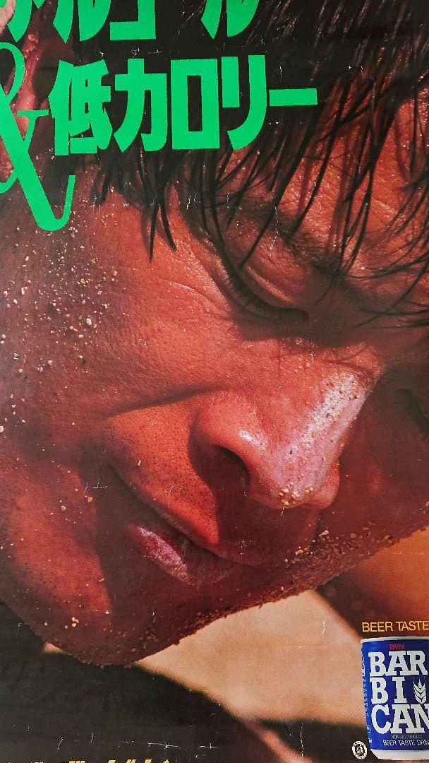 矢沢永吉 YAZAWA 当時物 バービカンBABICAN 最終 B1大判 - メルカリ