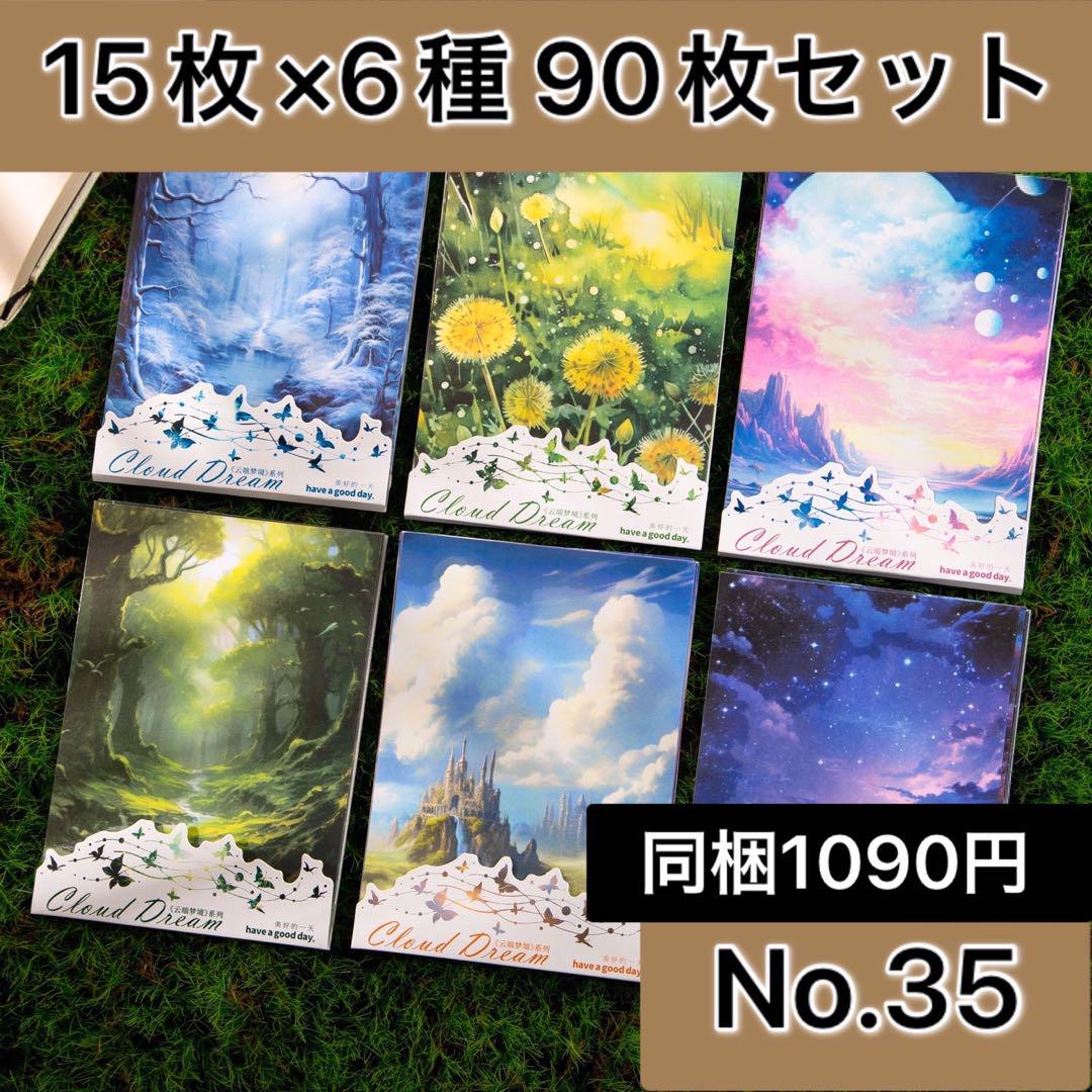 コラージュおまとめセット2 コラージュおまとめセット