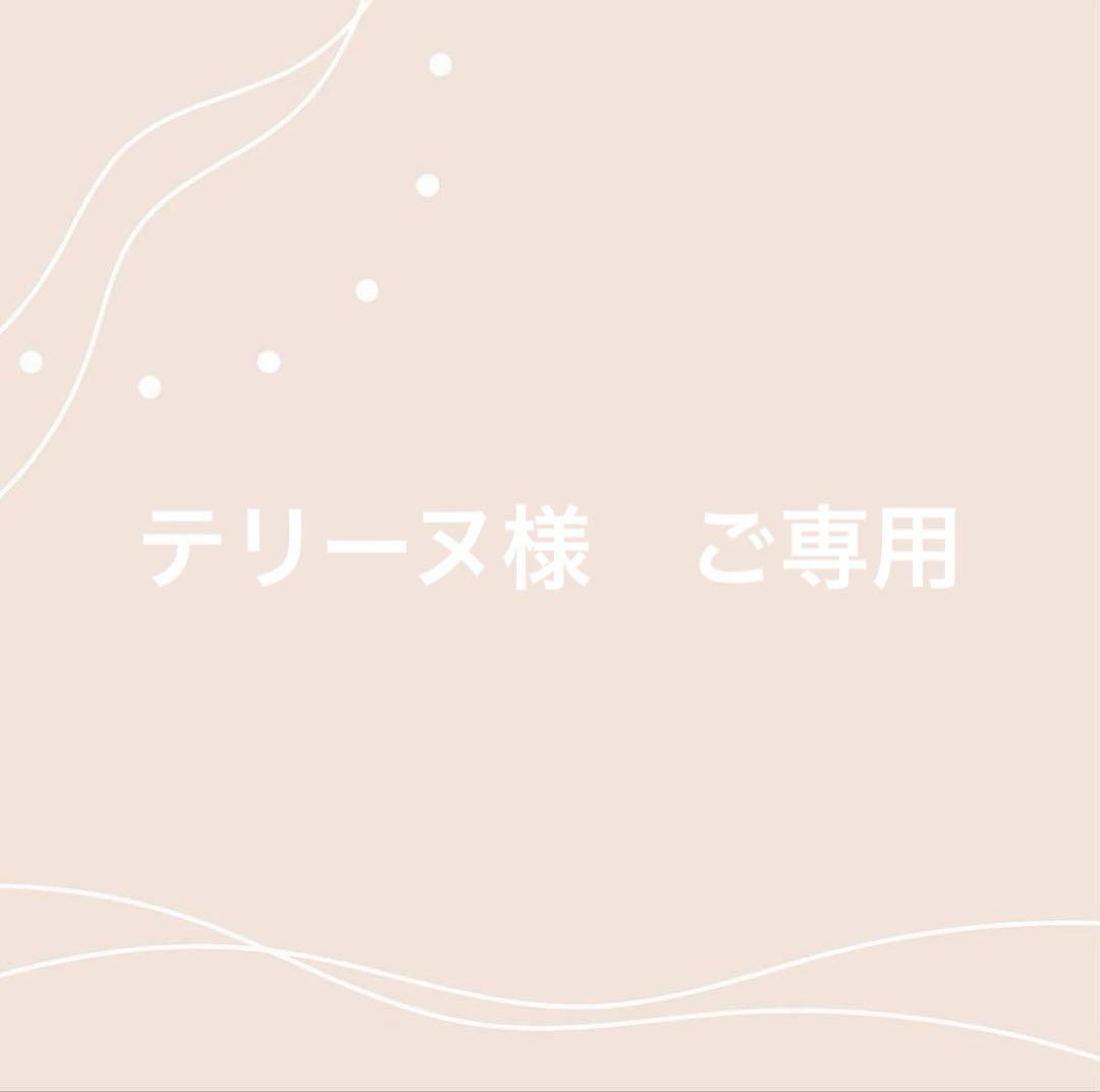 ご希望商品×13