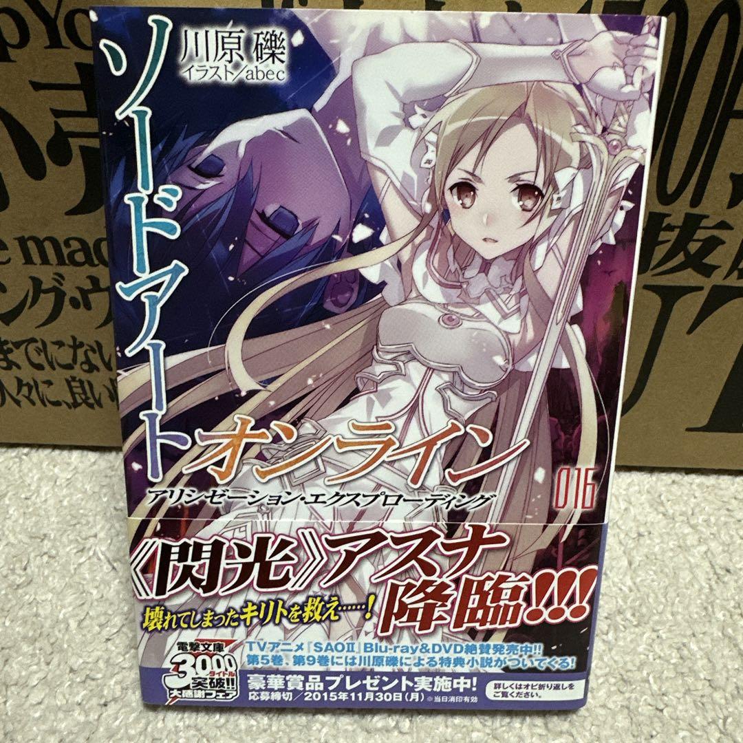ラノベ ようこそ実力至上主義の教室へ 14冊 二年生編 15冊 合計