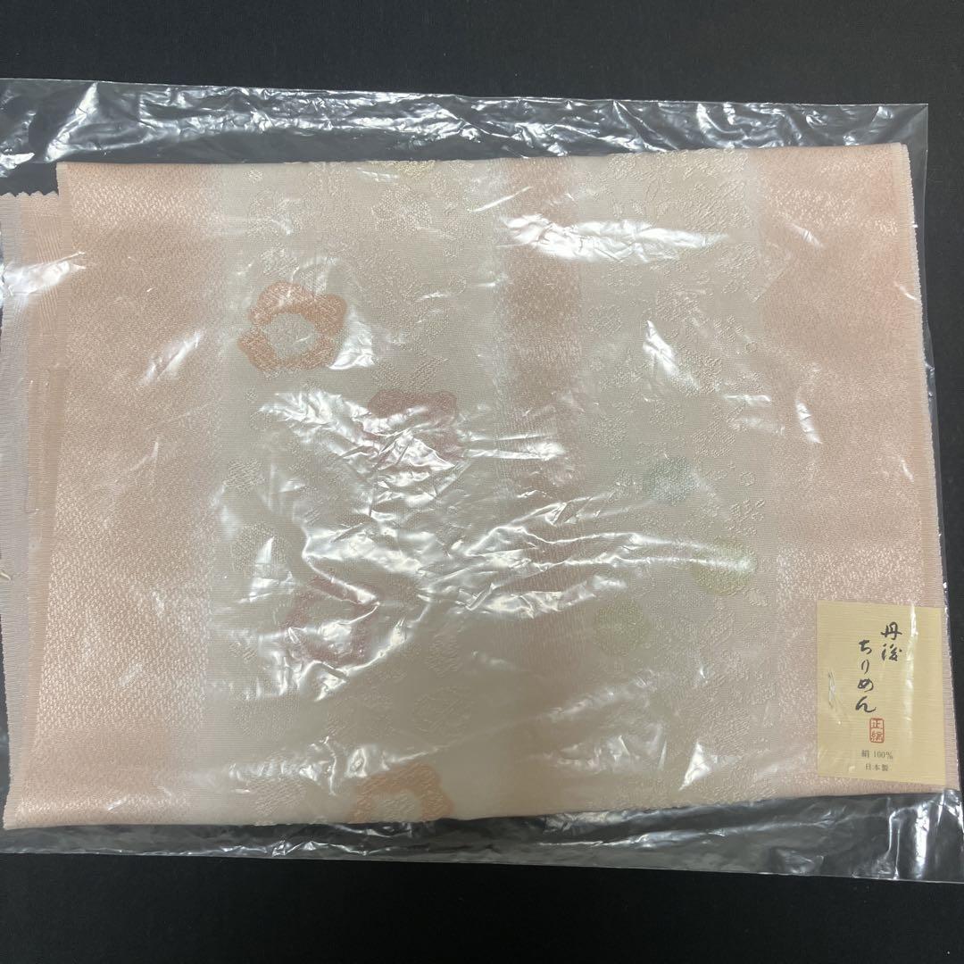 丹後ちりめん　帯揚げ