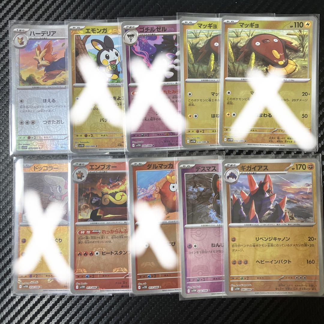 世界的に ブラックボルト ホワイトフレア まとめ マスターボールミラー ポケモンカードゲーム
