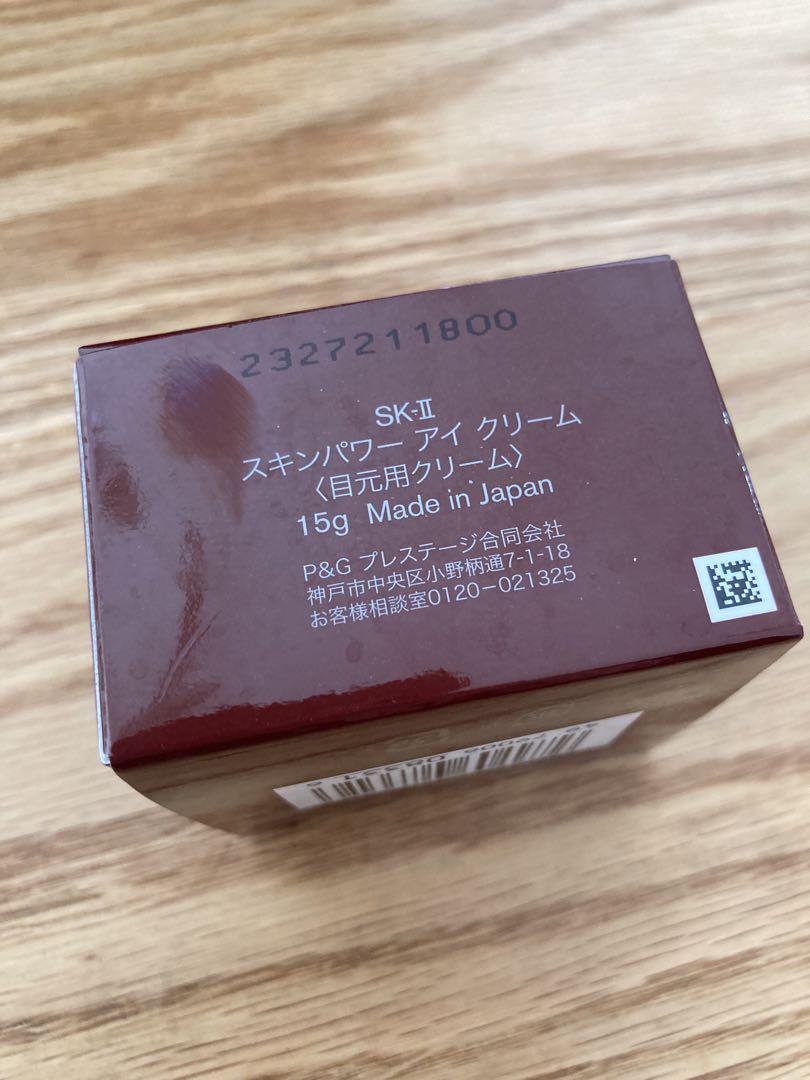 アイケア SK-II SKINPOWER EYE CREAM 15g