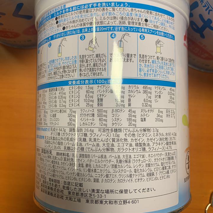 楽天市場】森永 E赤ちゃん 大缶 ＜ 800g (4個セット)＞【 森永