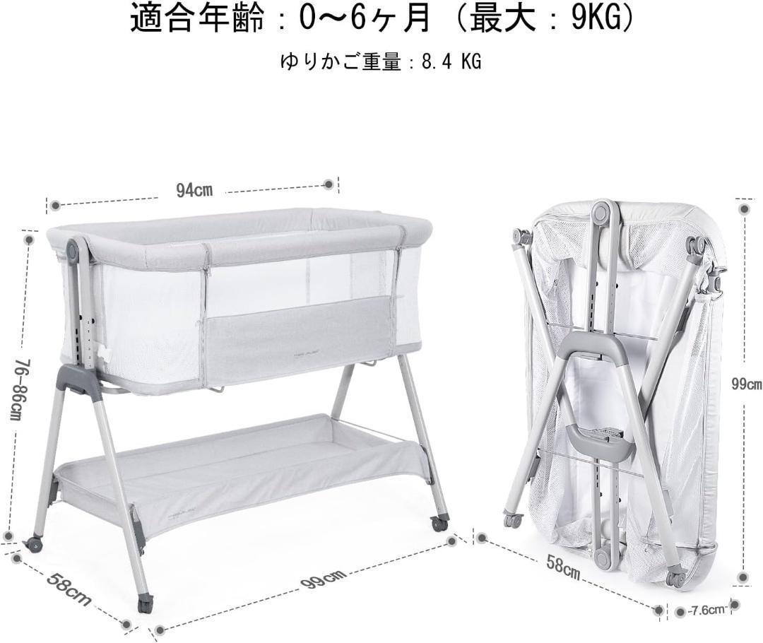 ベビーベッド 添い寝 乳児 ポータブル 収納 キャスタ付き 出産祝い ホワイト