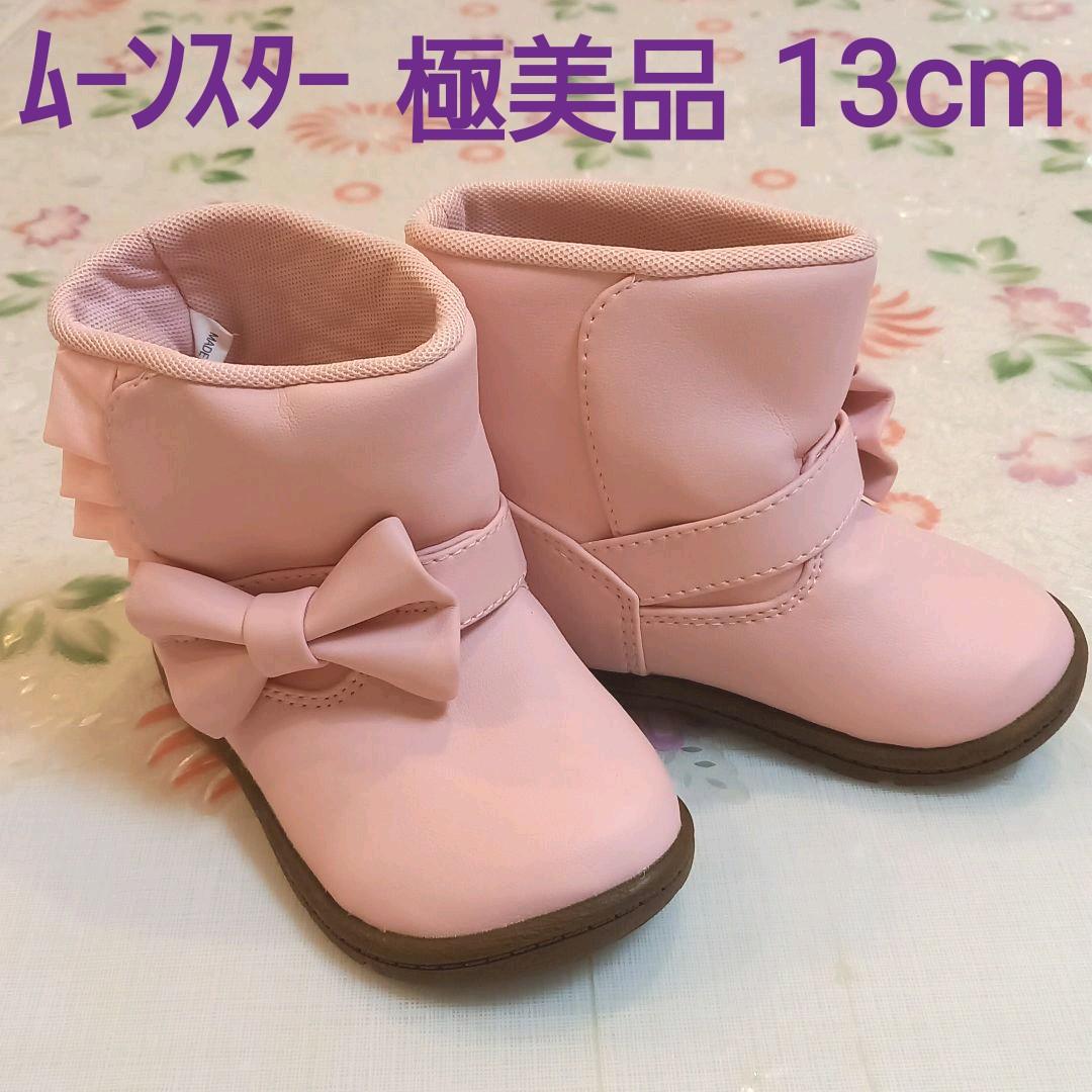 数々のアワードを受賞】 ※専用【極美品】13cm ムーンスターキャロット ピンクリボンフリル合皮ブーツ ブーツ - www.aiauto.co.uk 数々のアワードを受賞】 ※専用【極美品】13cm ムーンスターキャロット ピンクリボンフリル合皮ブーツ ブーツ - www.aiauto.co.uk