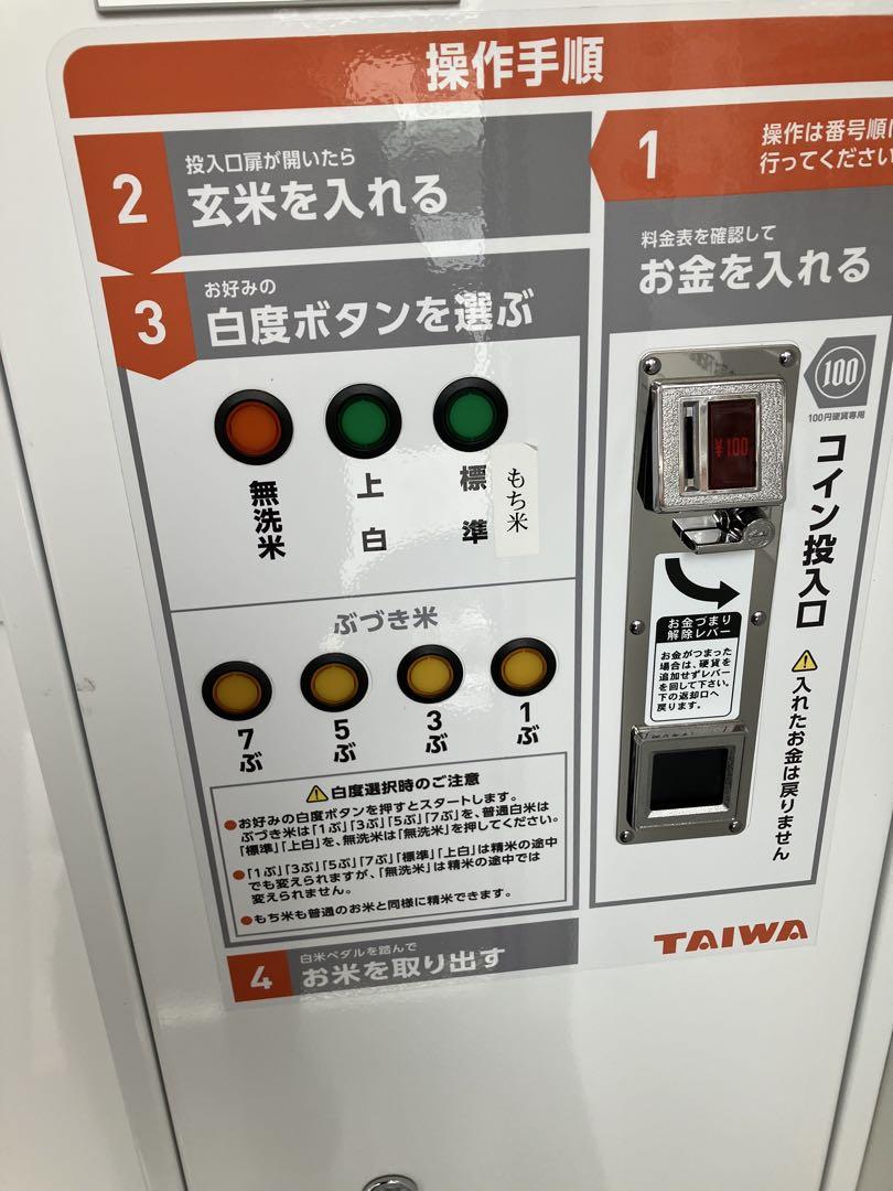 まっちん 新米　兵庫県丹波市産　令和6年産　25kgの白米