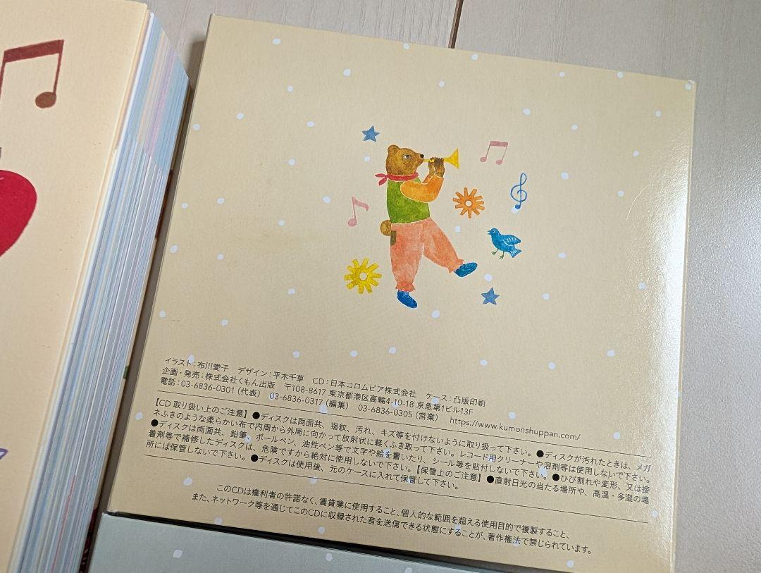 くもんのうた200 えほん&CDセット トートバッグ付き