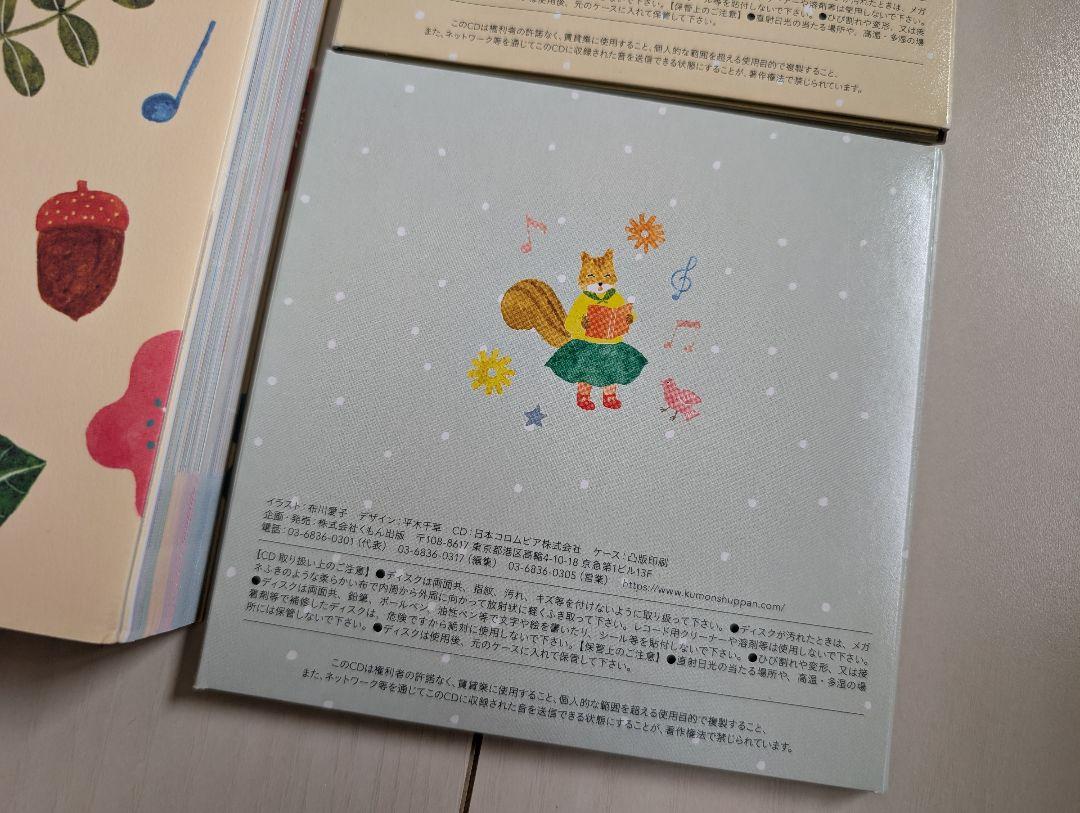 くもんのうた200 えほん&CDセット トートバッグ付き