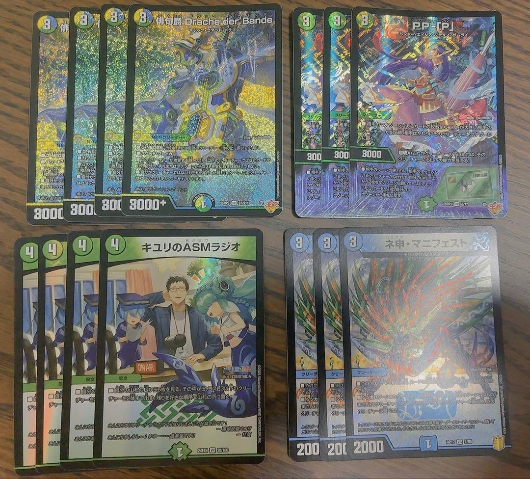 ダーゼンデッキパーツやや傷や汚れあり