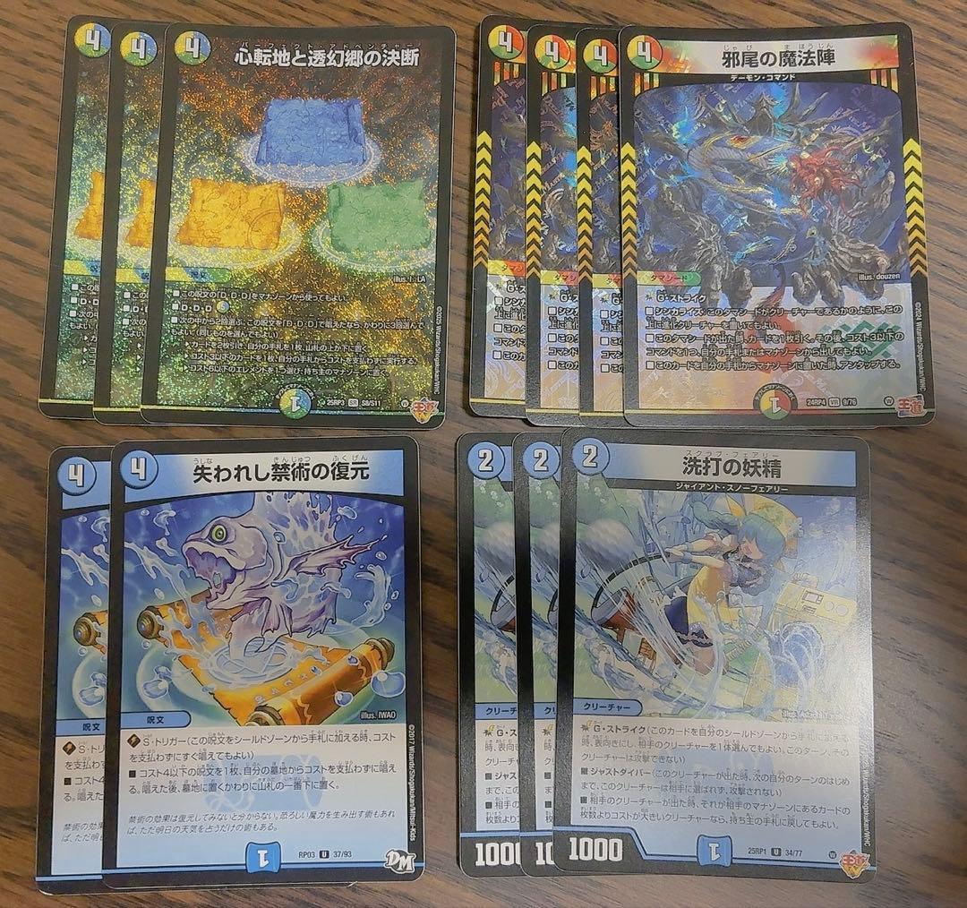 ダーゼンデッキパーツやや傷や汚れあり UP786_INFO