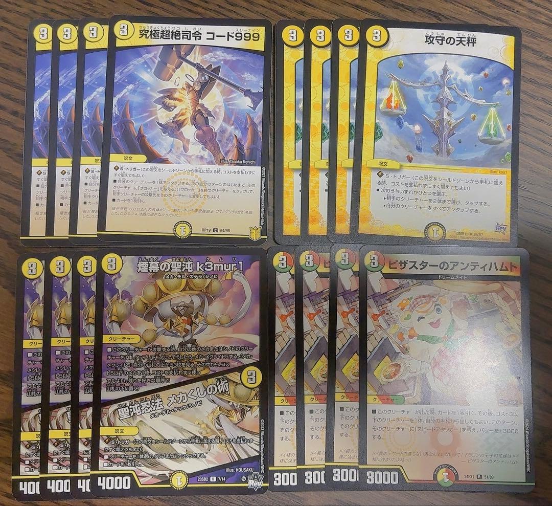 ダーゼンデッキパーツやや傷や汚れあり