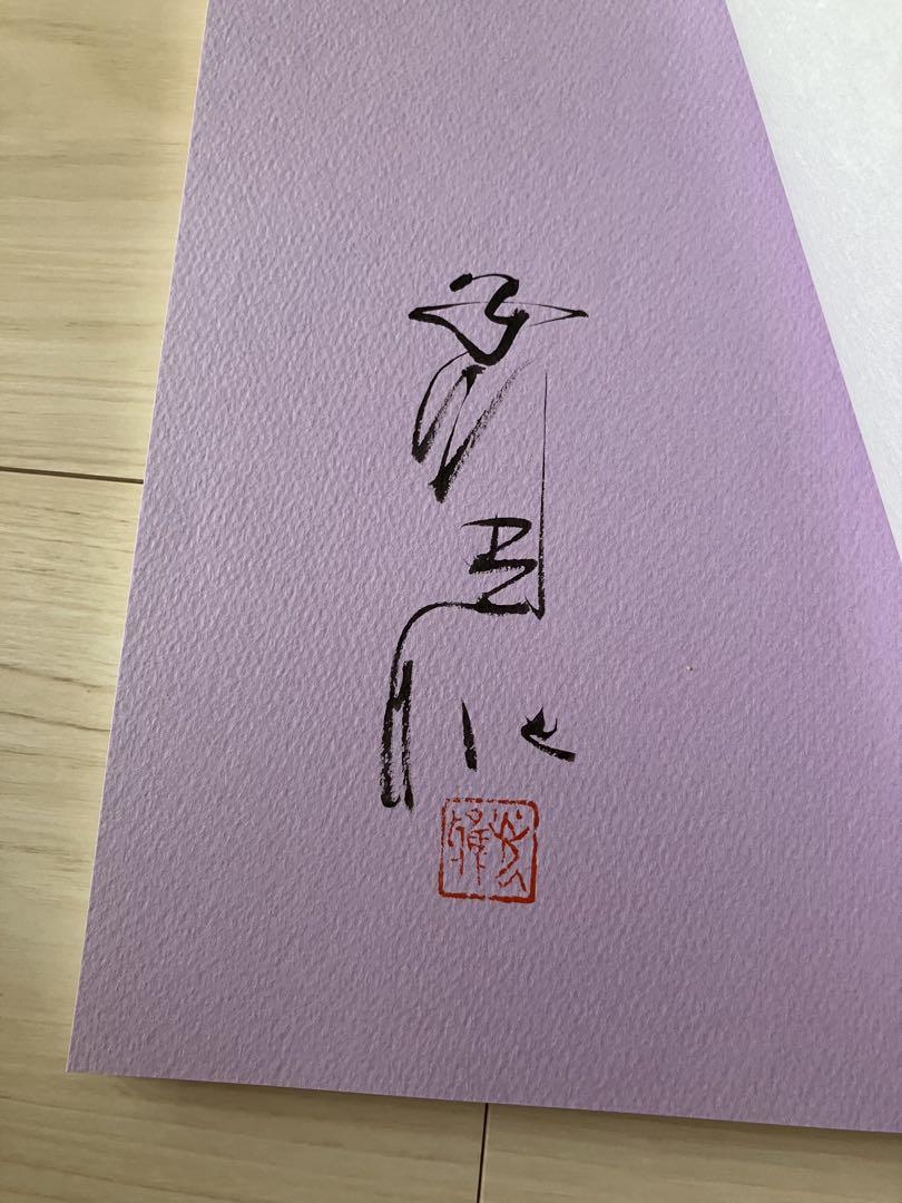 安野光雅　三国志展　図録 安野光雅 三国志展 図録