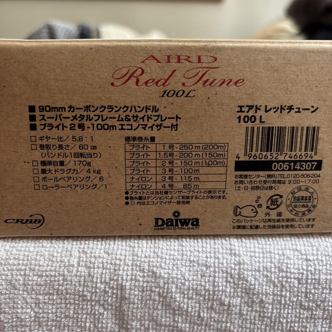 ダイワ エアド レッドチューン AIRD REDTUNE 100L 日本製