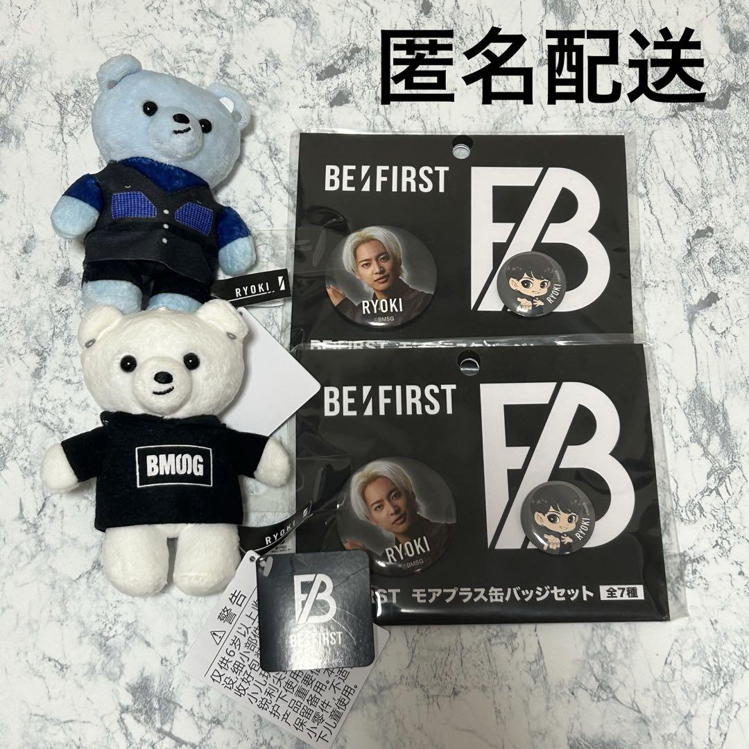 BE:FIRST ビーファースト　リョウキ モアプラスマスコットセット BE:FIRST - BE:FIRST アニマルコーディ モアプラスマスコット