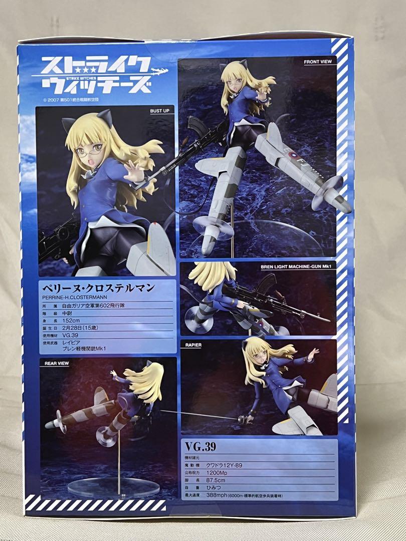ストライクウィッチーズ ペリーヌ・クロステルマン 完成品フィギュア アルター