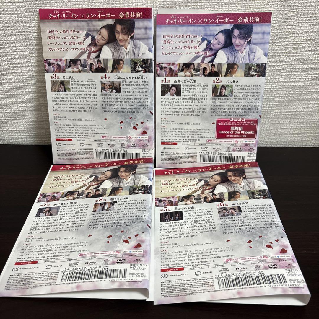 有翡　DVD全２６巻セット