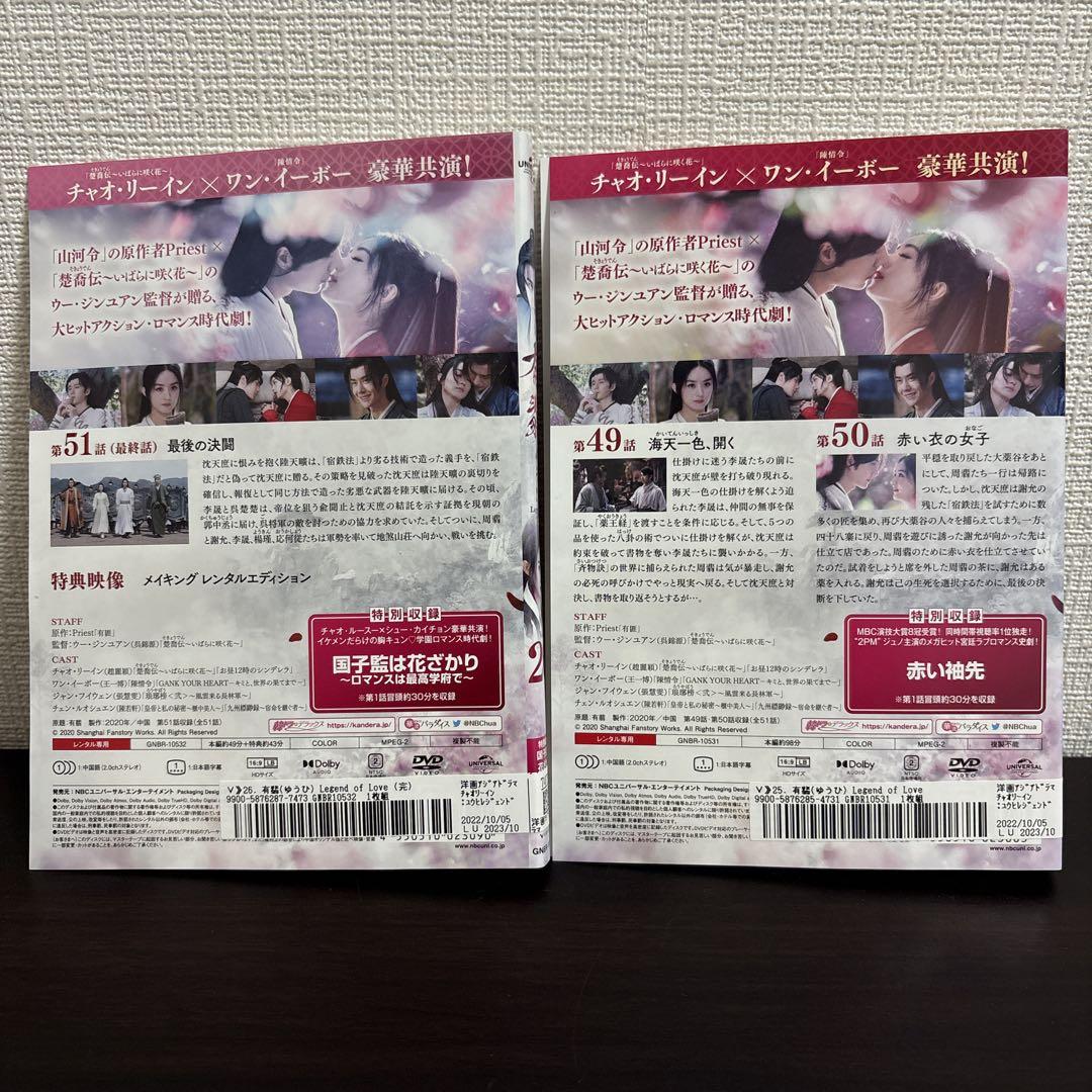 有翡　DVD全２６巻セット