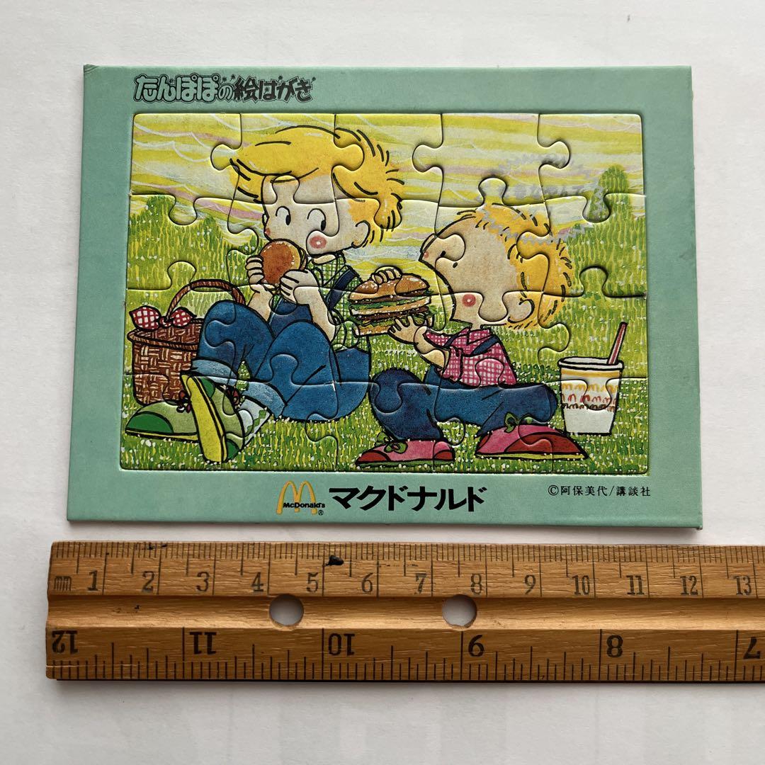 マクドナルド ジグソーパズル かなりレトロ非売品 20ピース
