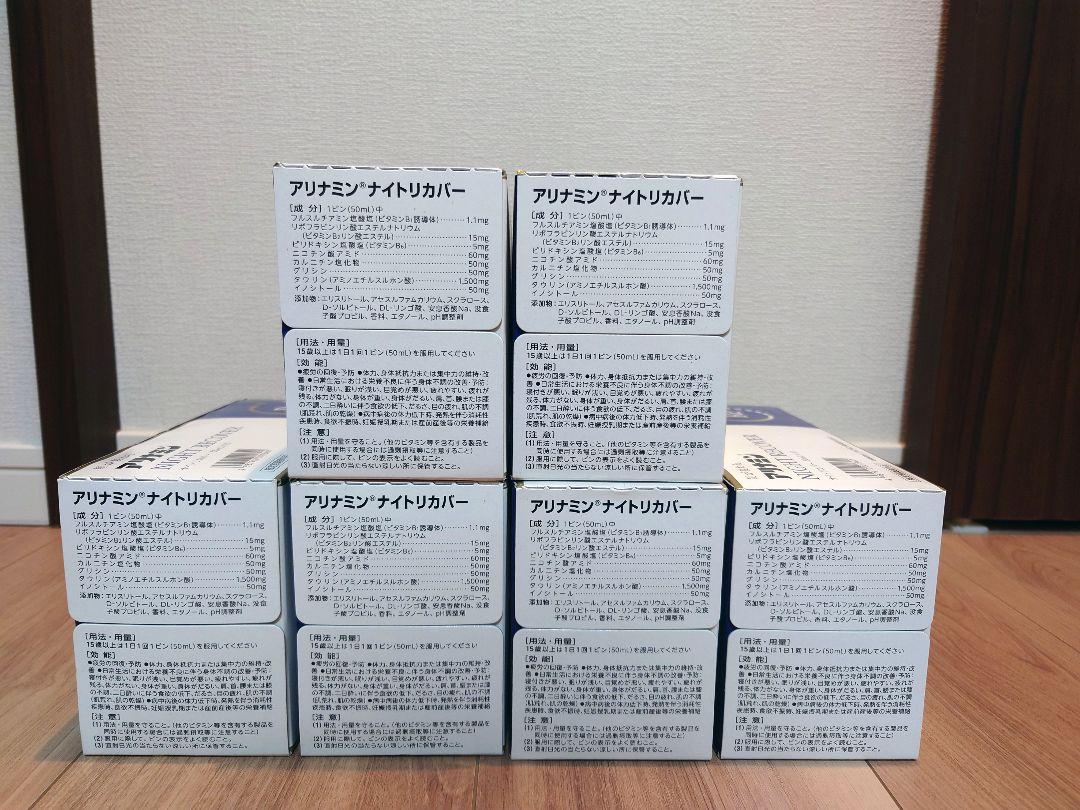 アリナミン ナイトリカバー 50ml 60本