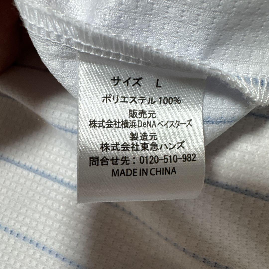 全国送料無料ギフト 入手困難 ネフタリ・ソト選手 横浜DeNAベイスターズ 応援グッズ