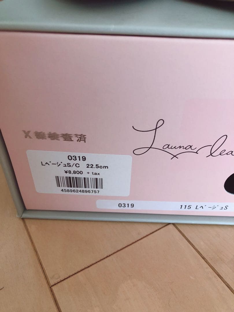 新品未使用＊ベージュスエードパンプス