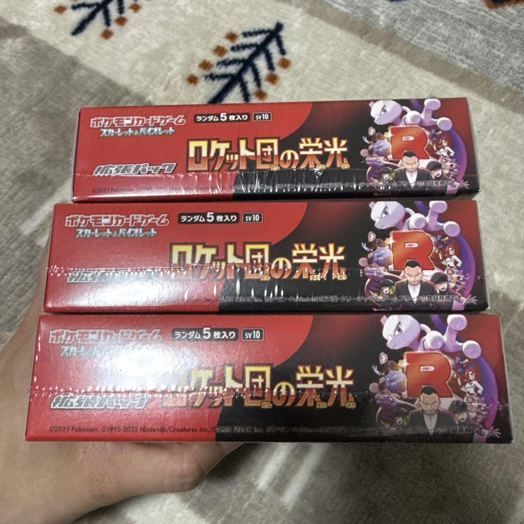 【未開封シュリンク付き】ポケモンカード ロケット団の栄光 3BOX