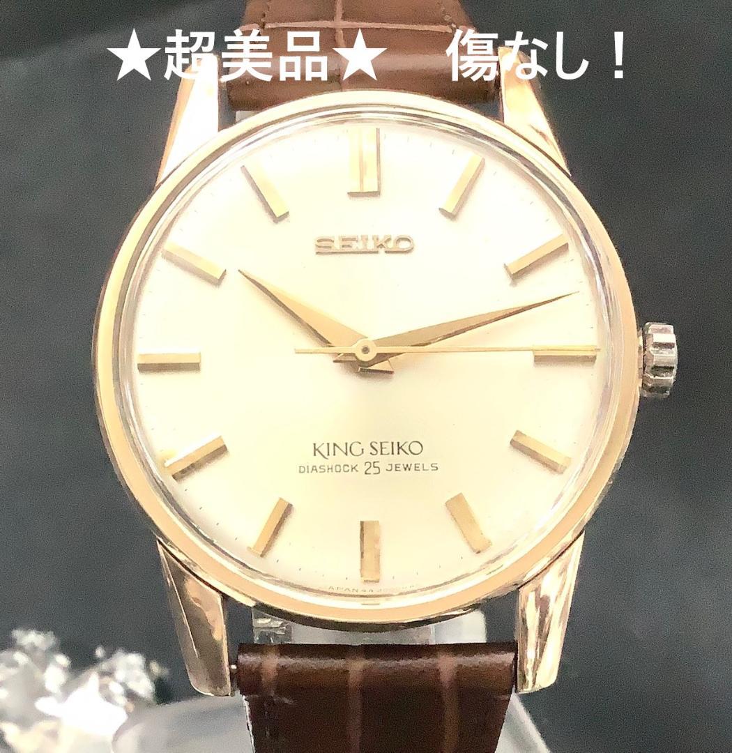 超激得大人気】 SEIKO - キングセイコー セカンドモデル 44-2000 AGF