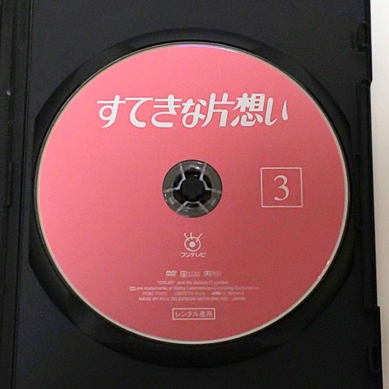 すてきな片想い DVD 全巻 セット ドラマ 中山美穂 柳葉敏郎 野島 すてきな片想い DVD 全巻 セット ドラマ 中山美穂 柳葉敏郎 野島